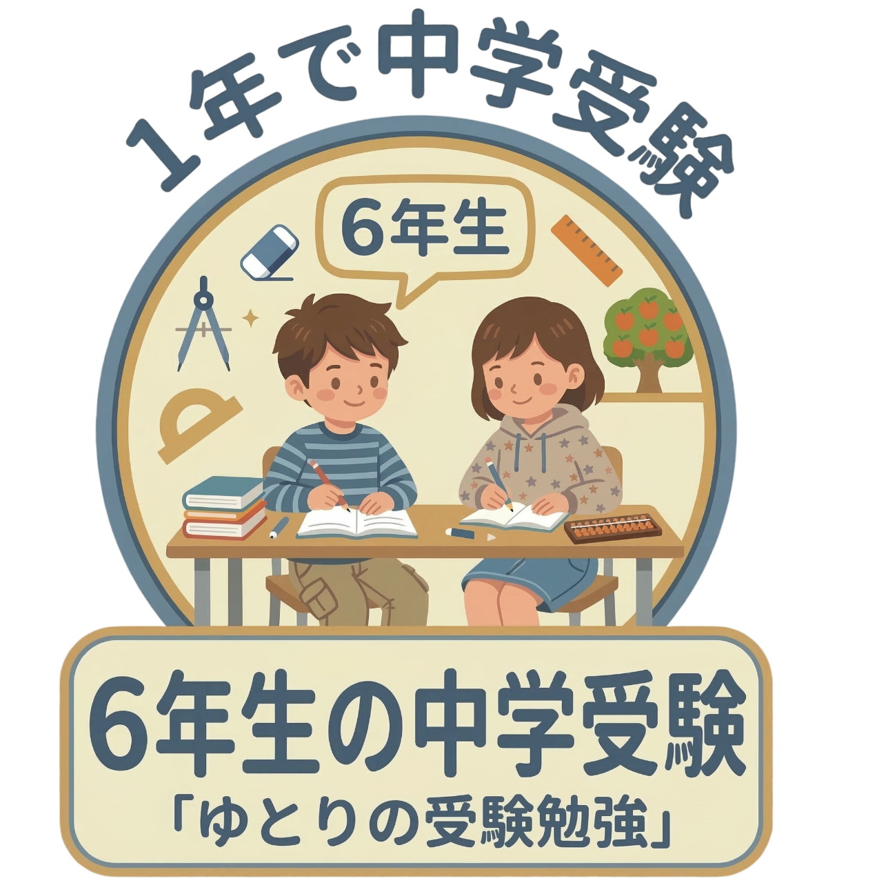 強み2