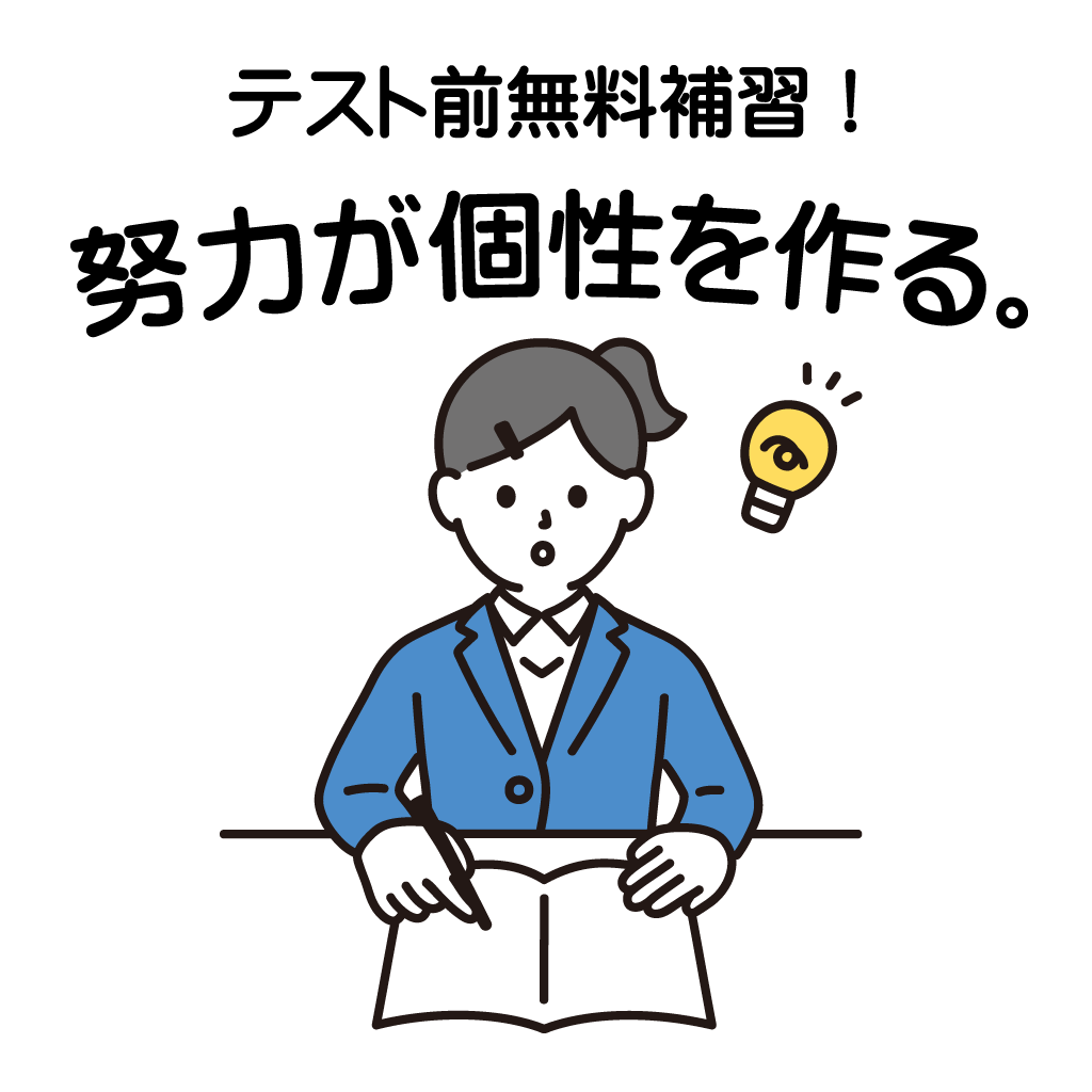 演習重視