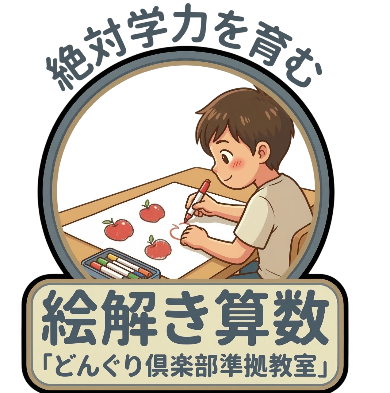 強み1