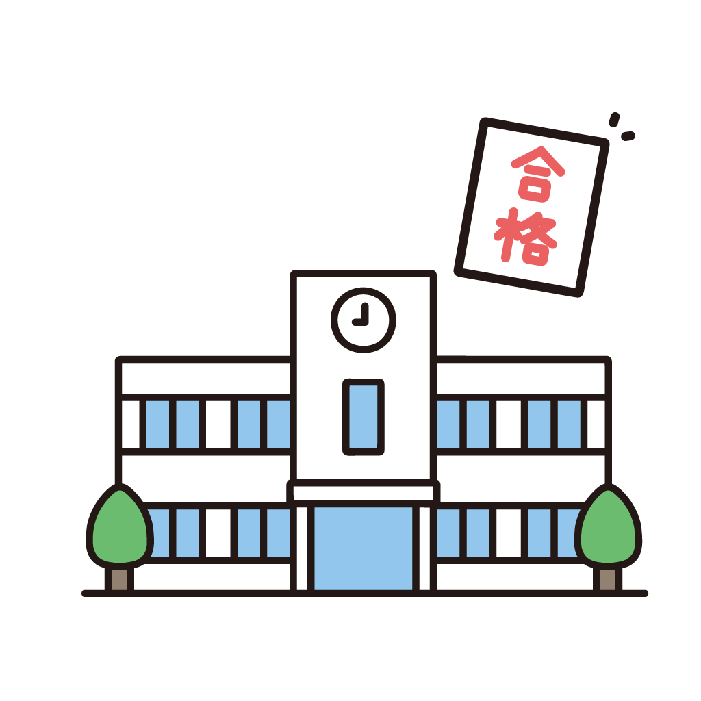 主な合格先