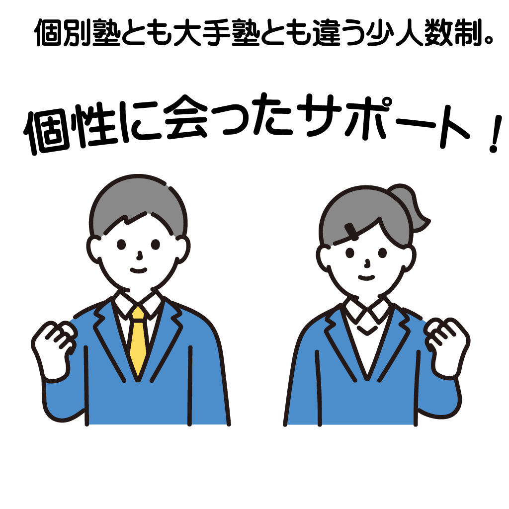 小人数制